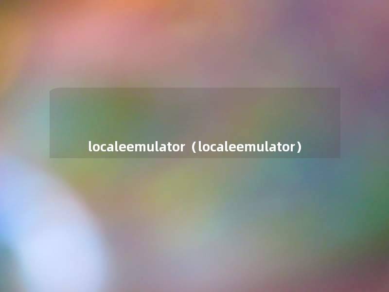 localeemulator（localeemulator）